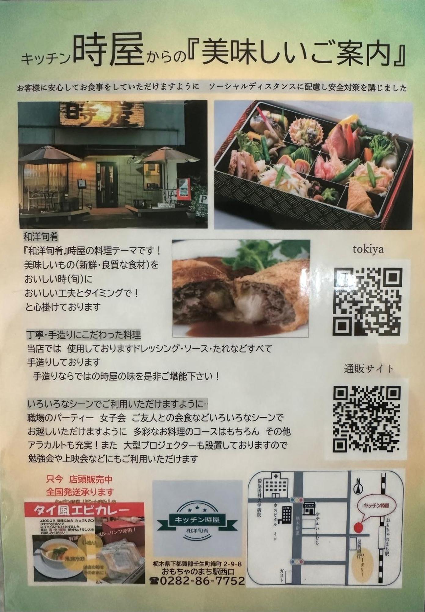 Business Hotel Ishimura Mibu Ngoại thất bức ảnh